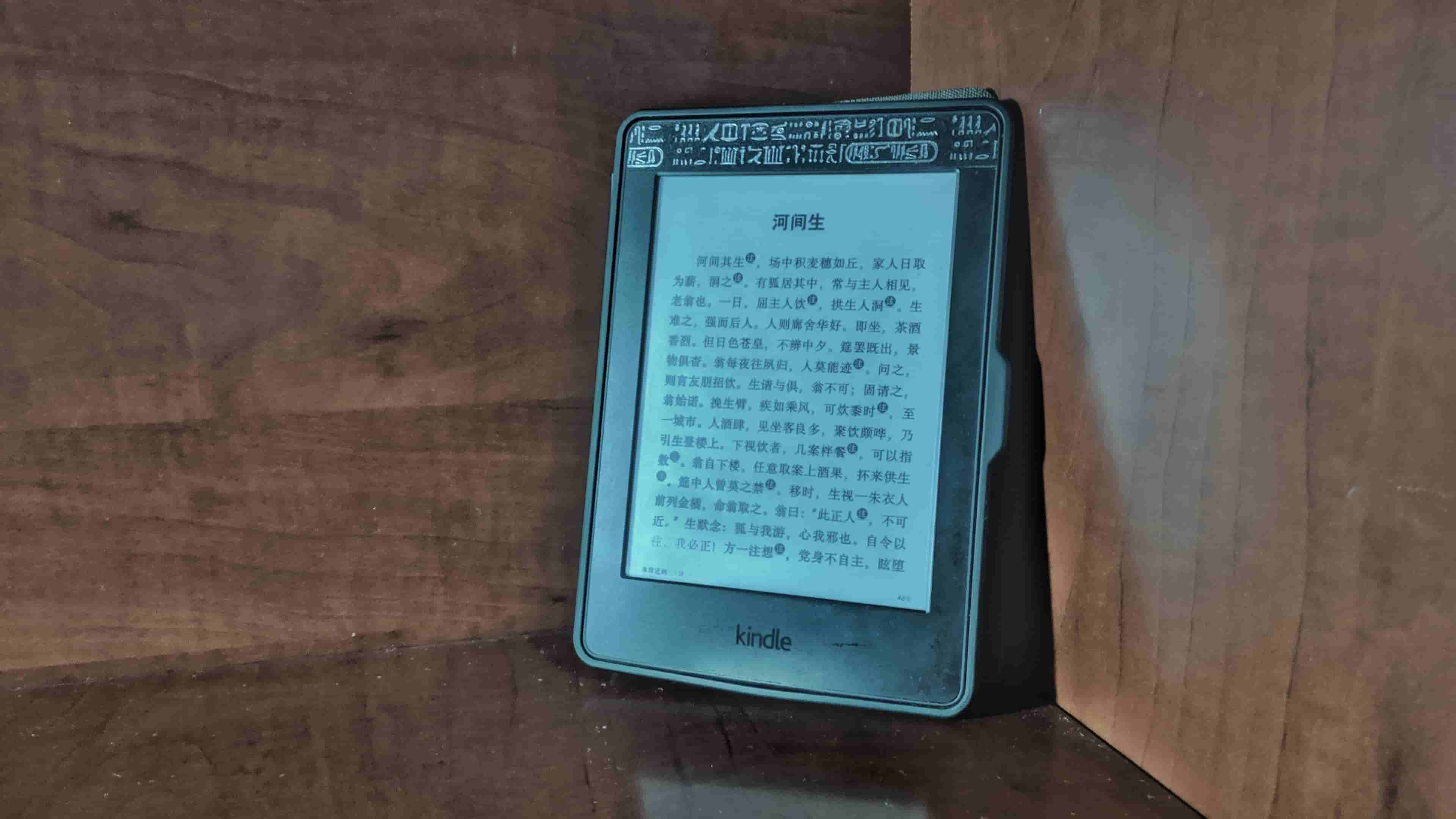 Kindle